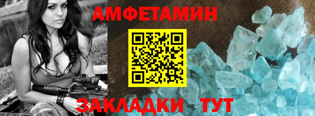 АМФ VHQ  Амфетамин  Сатка  Вход с VPN 