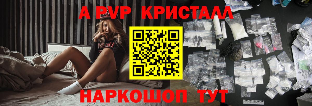 Alpha-PVP кристаллы  Вход с VPN  Alpha PVP VHQ  Сатка  Alpha-PVP кристаллы 