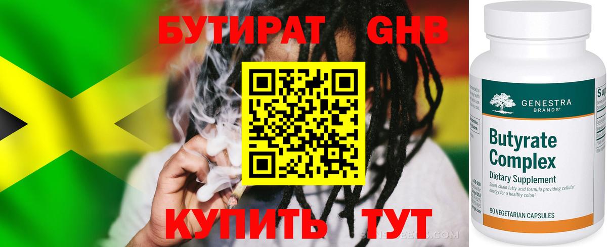 Сатка  БУТИРАТ буратино  Вход с VPN 