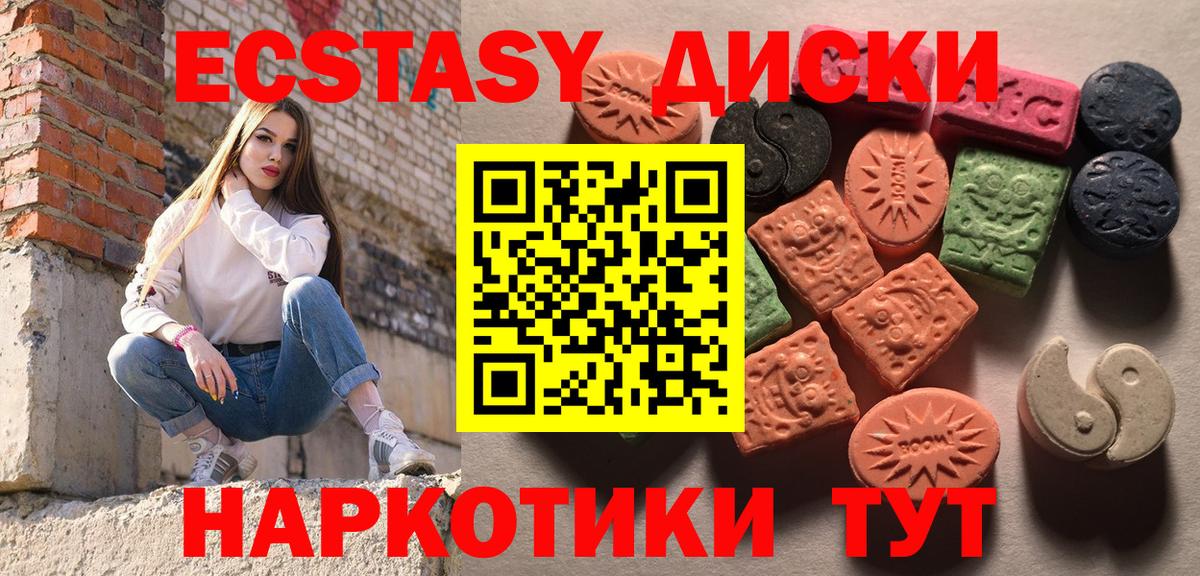 Ecstasy XTC  Вход с VPN  что такое наркотик  Ecstasy TESLA  Сатка 