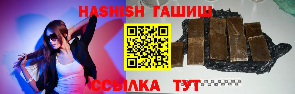 ГАШ AMNESIA HAZE  ГАШИШ  как найти закладки  Вход с VPN  Сатка 