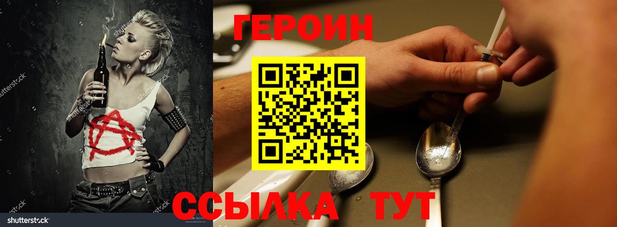ГЕРОИН гречка  Вход с VPN  Сатка 
