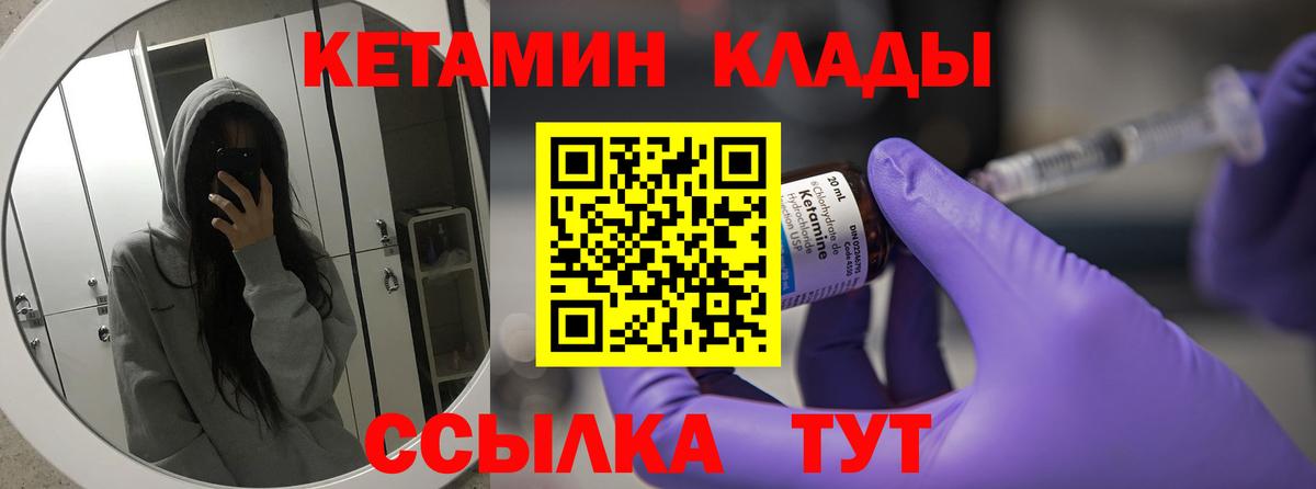 КЕТАМИН VHQ  КЕТАМИН ketamine  Вход с VPN  Сатка 