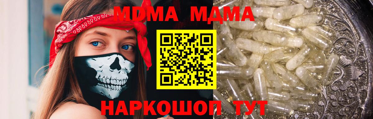 Сатка  МДМА crystal  MDMA молли  Вход с VPN 