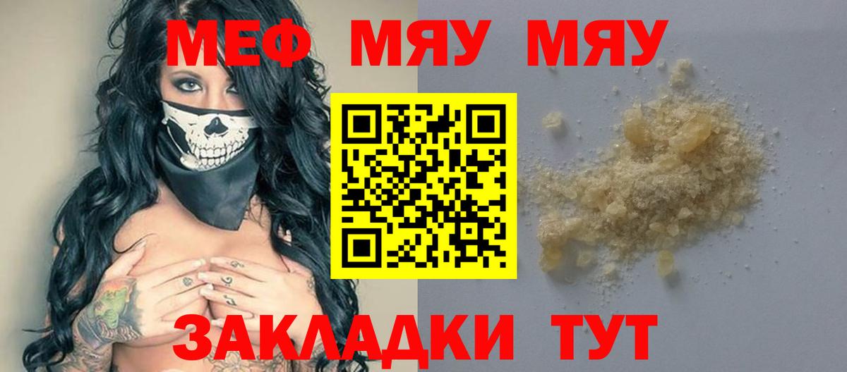 МЕФ мука Сатка