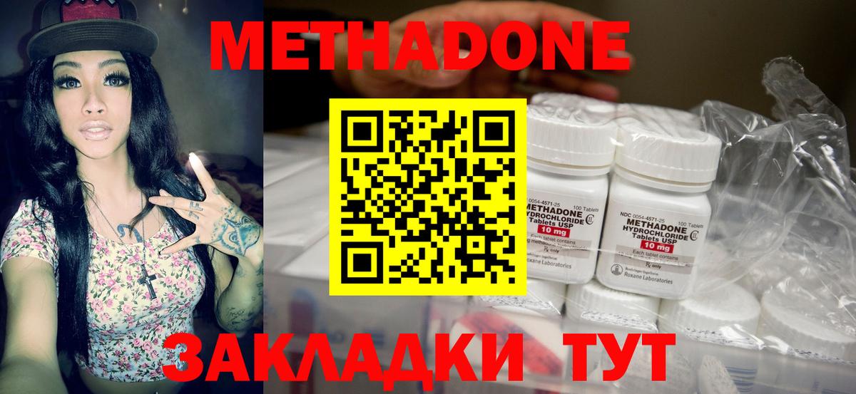Сатка  МЕТАДОН methadone  Вход с VPN  Метадон белоснежный 