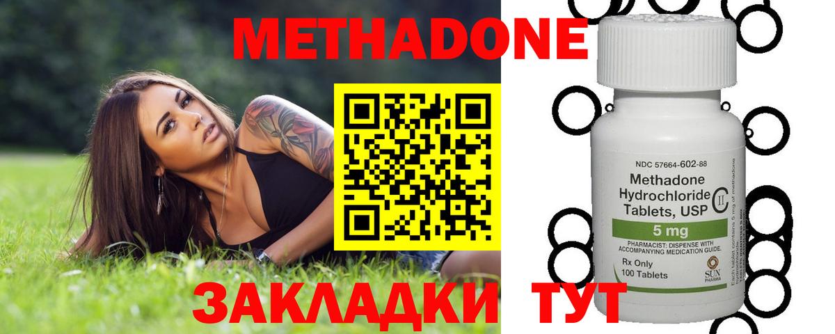 МЕТАДОН мёд Сатка