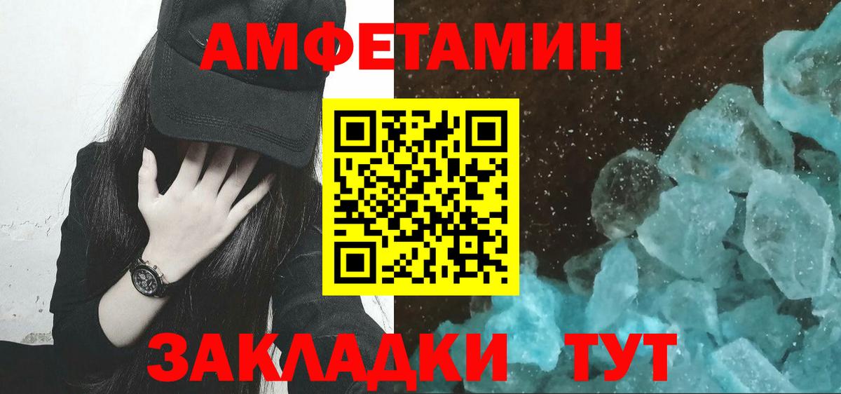 Метамфетамин винт Сатка