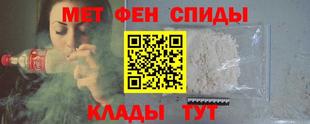 МЕТАМФЕТАМИН кристалл  Вход с VPN  Сатка 