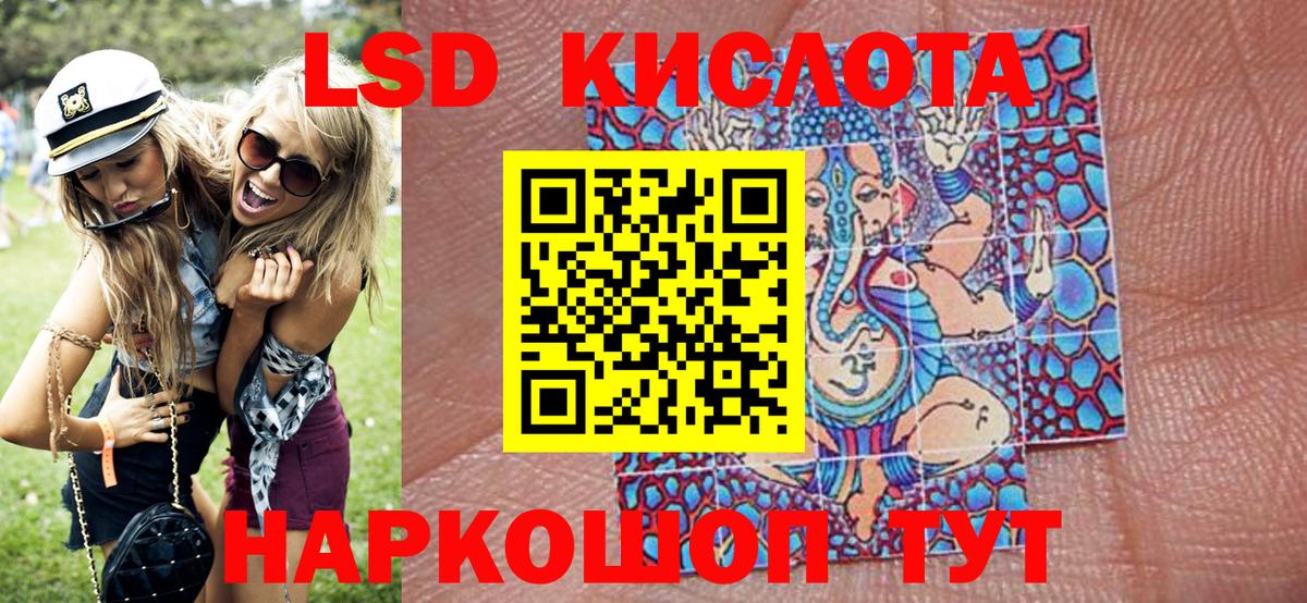 Наркотические марки 1500мкг Сатка