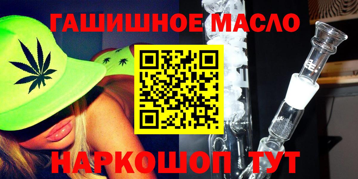 Сатка  Дистиллят ТГК THC oil  Вход с VPN 